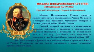 Русь Героическая