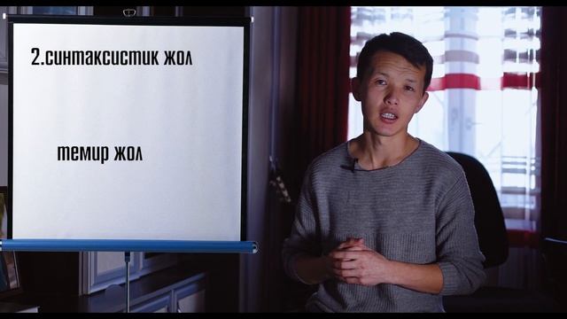 Сөз жасоого кыскача багыттама смотреть онлайн