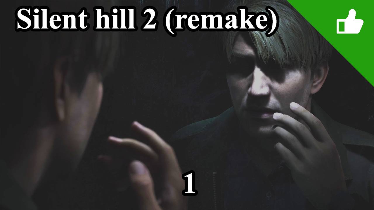 Silent Hill 2 REMAKE (прохождение 1)