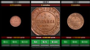 Цена на МЕДНЫЕ монеты 1881–1894 год | Каталог МЕДНЫХ монет | МЕДНЫЕ монеты России – Александр III