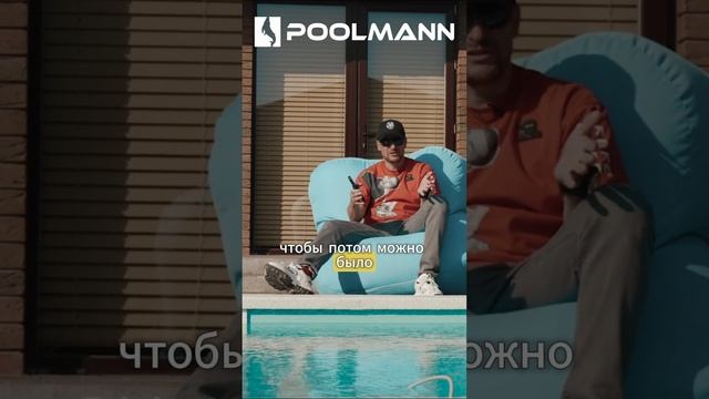 С подогревом или без? | Строительство бассейнов в Ростове-на-Дону #poolmann #бассейнподключ
