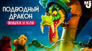 ПОДВОДНЫЙ ДРАКОН и ПУСТЫНЯ ГОЛЕМОВ - ПОЛНОЕ ПРОХОЖДЕНИЕ Nikoderiko The Magical World на PS5 #5