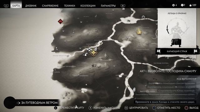 Прохождение Ghost of Tsushima (Призрак Цусимы) - 22 Часть (Покой матери) смотреть онлайн