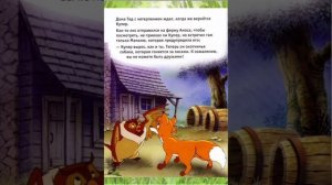Книга: «Лис И Пёс» Любимые Мультфильмы Disney