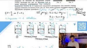 В вертикальном цилиндре с гладкими стенками, открытым сверху, под поршнем массой M и конечной - №