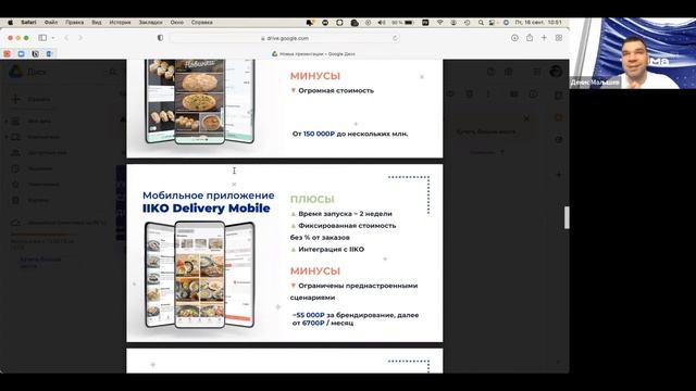 Урок 5. Площадки, которые нужны для работы доставки