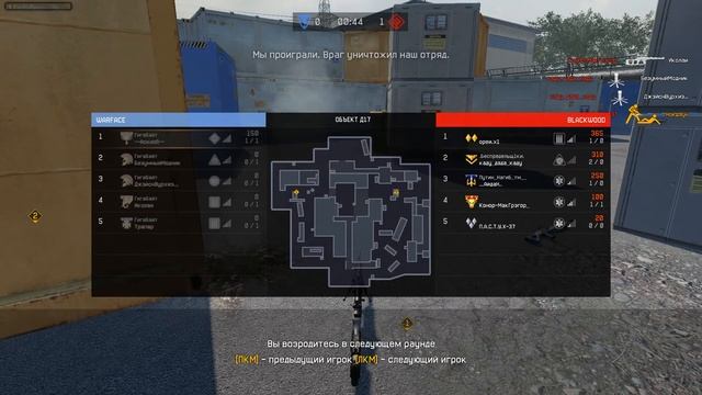 Warface читер на рм 2 смотреть онлайн