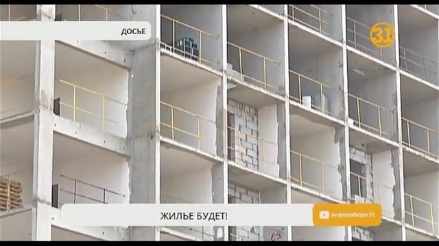 Министр по инвестициям опроверг информацию о нехватке квартир по программе «7-20-25» смотреть онлайн