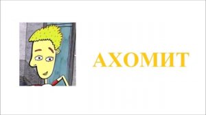 Везуха! Наоборот из серии Репетитор