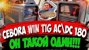 Cebora WIN TIG AC/DC 180