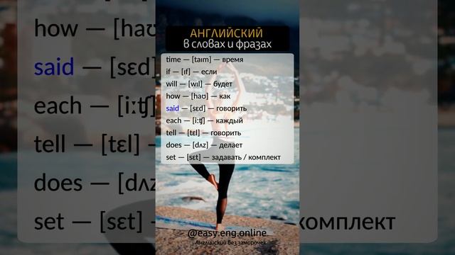 ⭐ УЧИМ АНГЛИЙСКИЙ ПО СЛУХУ | ❌ Улучшение владения английским языком с помощью слов с транскрипцией