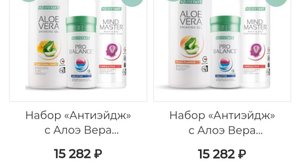 Как вам цены на продукцию LR ?