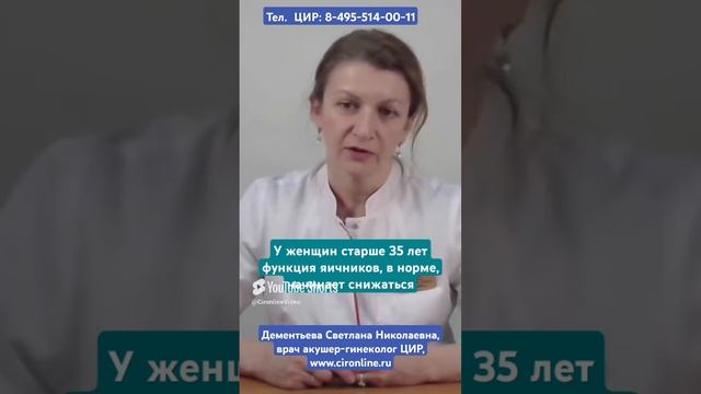 Когда ставят диагноз бесплодие женщинам старше 35 лет. Дементьева С.Н.