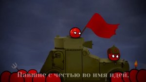 «Варшавянка» (Русская версия)