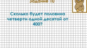 МАТЕМАТИЧЕСКИЙ ТЕСТ НА ЛОГИКУ