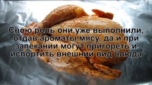 КАК ПРИГОТОВИТЬ КУРИЦУ ЦЕЛИКОМ В ФОЛЬГЕ? Вкусная и румяная курица с корочкой в фольге в духовке