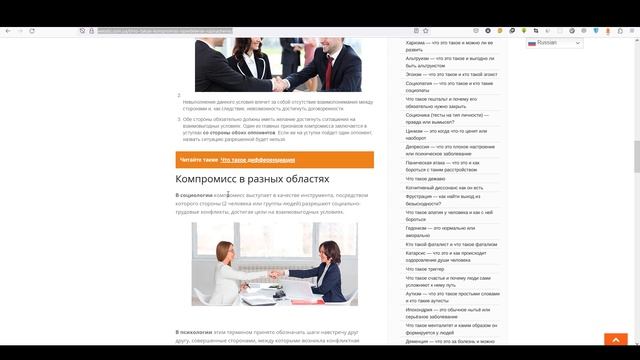 Что  такое компромисс ?  Какие виды компромиссов бывают