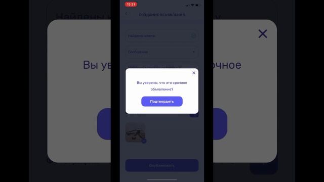 КАК ОПУБЛИКОВАТЬ СРОЧНОЕ СООБЩЕНИЕ ДЛЯ СОСЕДЕЙ ЧЕРЕЗ 'СИСТЕМУ ДОБРА'