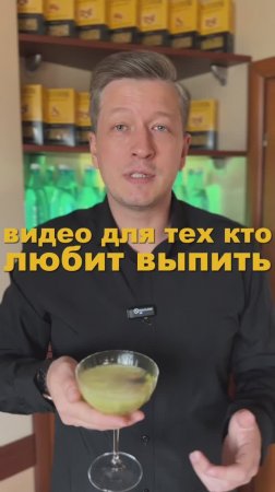 ДЛЯ ТЕХ КТО ЛЮБИТ ВЫПИТЬ