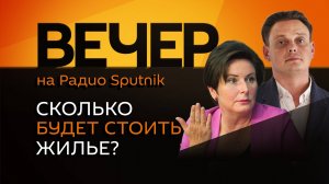 Светлана Разворотнева. Взаимодействие жильцов и УК, техобслуживание лифтов и жилье в приграничье