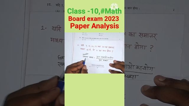 #class10 #math #boardexam #2023 #paperanalysis , #topic -#statistics #@DEEPAK_526