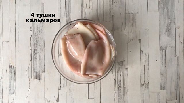 Кальмары фаршированные креветками, сыром и рисом  Как фаршировать кальмаров  Кальмары в духовке