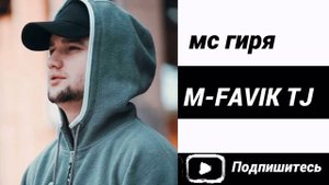 м фавик мс гиря M-FAVIK TJ 27 мая 2020 г.