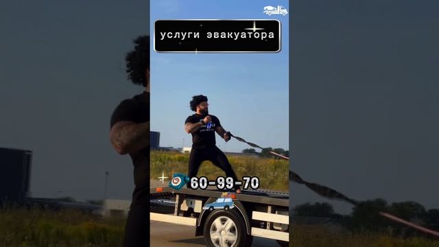 услуги эвакуатора Новокузнецк. тел.☎️ 60-99-70 #shorts