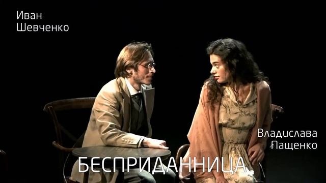 Спектакль 