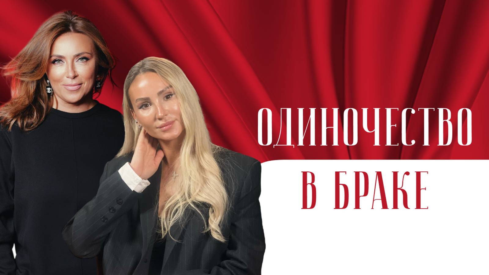 «Мы с мужем чужие люди». В чем причина таких отношений?
