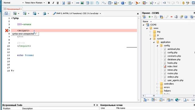 109 Принципы безопасности в PHP и особенность xss clean смотреть онлайн