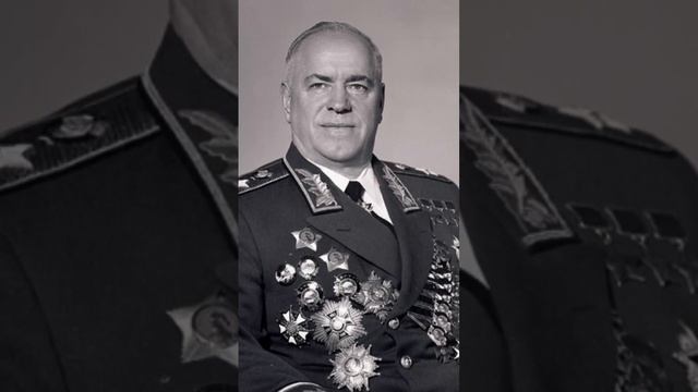 Жуков Г. - Отрывок из выступления #ГеоргийЖуков #МаршалСоветскогоСоюза #КраснаяАрмия #ВоенныеЛидеры