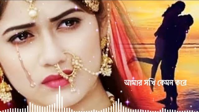 আমার ঘরের আঙিনাতে | (Lyrics) | Monir Khan | Amar Ghorer Anginate | Bangla Sad Songs