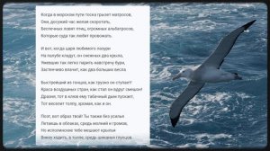 Нейросеть поёт русский шансон! В детстве я плакал читая этот стих — Шарль Бодлер — Альбатрос