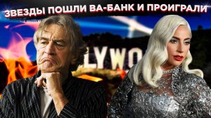 Прощание с Америкой_ как американские «звезды» уезжают в «прекрасное далеко»