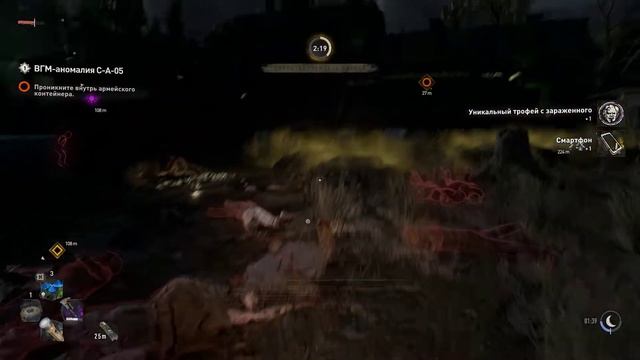 Первая ВГМ аномалия ► Dying Light 2: Stay Human #2 смотреть онлайн