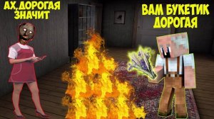 СТАЛА ПОДРУГОЙ ЗИНКОЙ И ЗАТРОЛИЛА ДЕДА В МАЙНКРАФТ ТРОЛЛИНГ ЛОВУШКА GRANNY