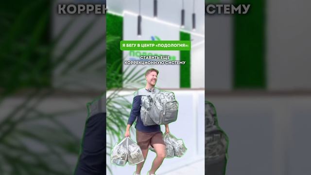 Видео носит шуточный характер  #подолог #подологмосква