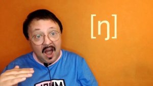 Английский язык. Произношение [m],[n],[ŋ]