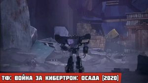 ЭВОЛЮЦИЯ СКАЙТРЕДА (1984 - 2020) В мультфильмах, кино и видеоиграх (Трансформеры)