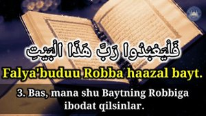 QURAYSH SURASI (TARJIMASI BILAN) | ҚУРАЙШ СУРАСИ (ЁД ОЛИШ УЧУН) #quraysh_surasi #курайш_сураси #106