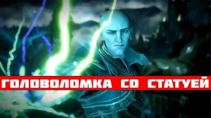 Dragon Age The Veilguard, как решить головоломку со статуей и войти в музыкальную комнату