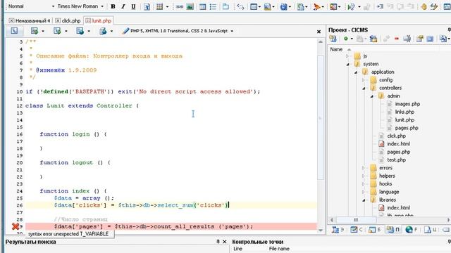 101 Учет и вывод кликов или загрузок смотреть онлайн