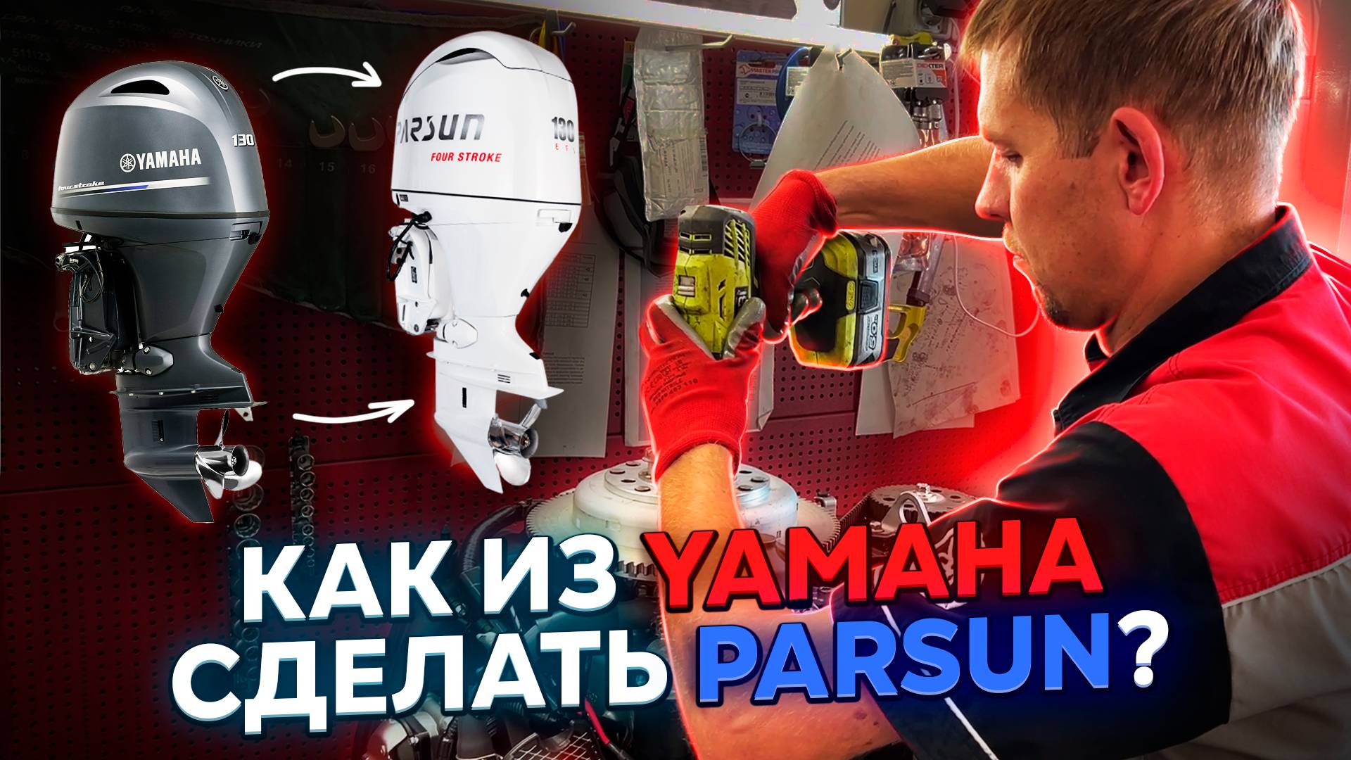 Заграница нам поможет... Ямаха из Китайских запчастей... реально? смотреть онлайн