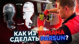 Заграница нам поможет... Ямаха из Китайских запчастей... реально?