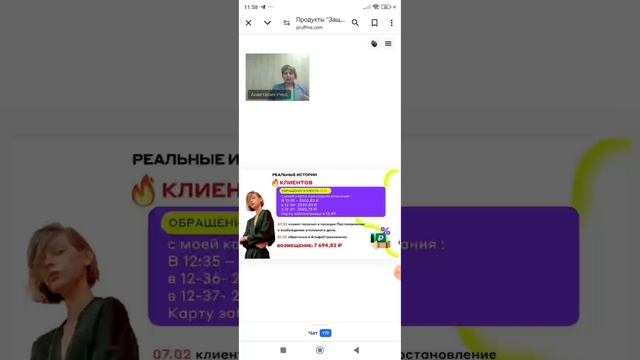 АльфаСтрахование "Защита карты"