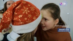 Отражение - детям. Выпуск программы 31.12.2022 на ОТР