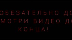 реакция «Смерть единственный конец для злодейки»