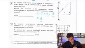 На рисунке изображены вектор скорости V и движущегося тела и вектор силы F, действующей - №27906