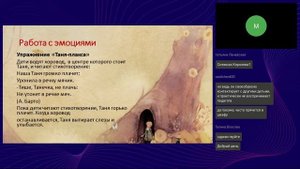 Имаготерапия в работе с детьми